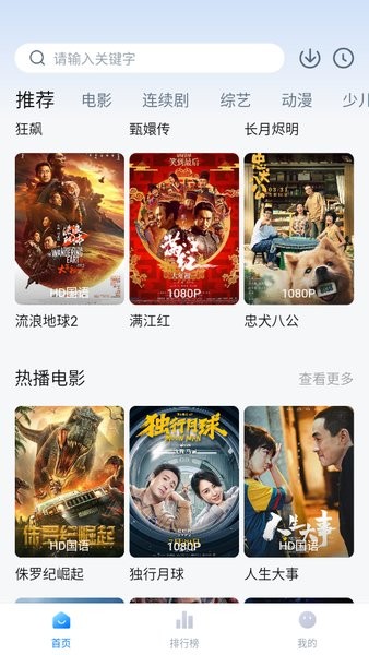 大师兄影视免费追剧app