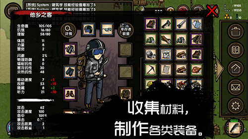 求生之旅生存沙盒内置菜单