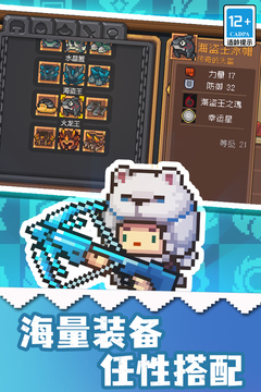 元气骑士前传正版