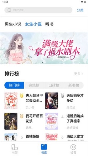 书痴app纯净版官方版