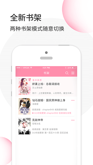 华夏天空小说app