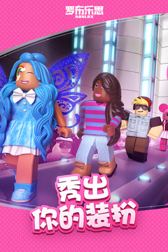 罗布乐思roblox国际服