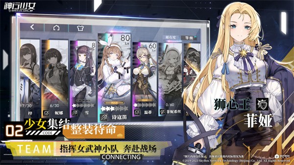 神行少女最新版