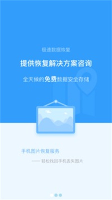 极速恢复精灵qq聊天记录免费