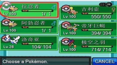 口袋妖怪无限融合5.0汉化版