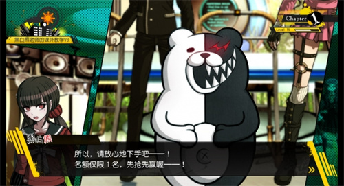 新弹丸论破v3手机版