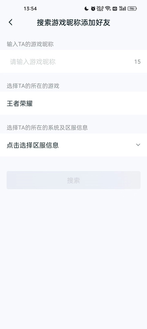 王者助手