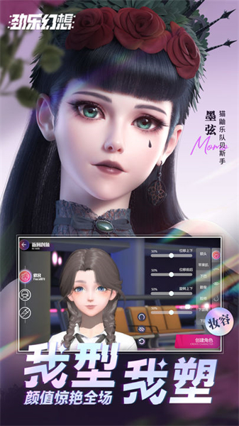劲乐幻想免费版