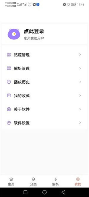 影视猫plus