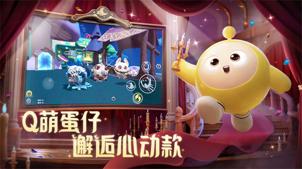 蛋仔派对最新版