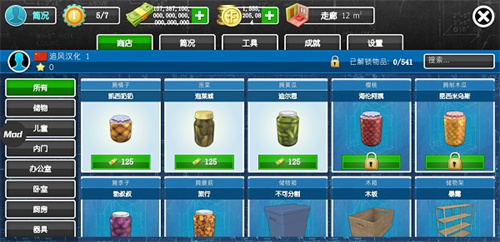 家居设计修改版