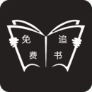 免费追书手机版