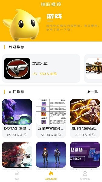 手游gm盒子