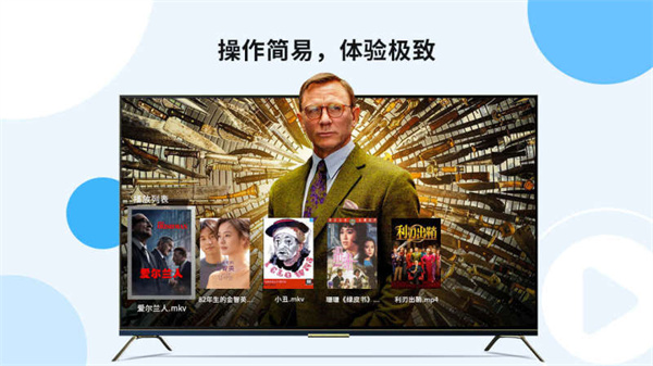 当贝播放器app