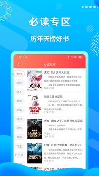 飞卢小说APP