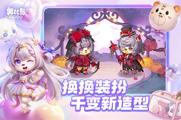 奥比岛梦想国度无限晶钻