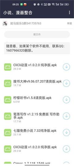 斑马分享库最新版