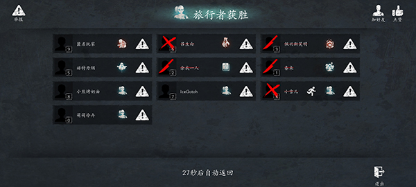 恐惧之间联机版