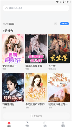 海棠文学城安装包
