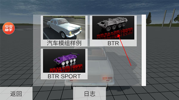 车祸物理模拟器最新版