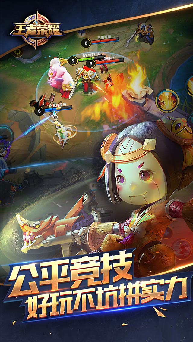 王者荣耀下载ipad版