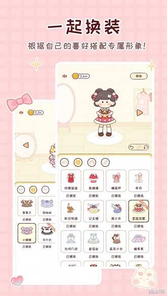 暖暖手帐免费版