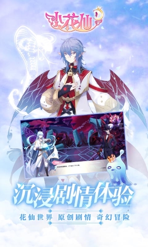 小花仙正版