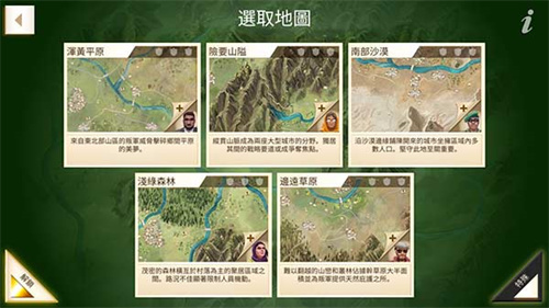 叛乱公司内置菜单