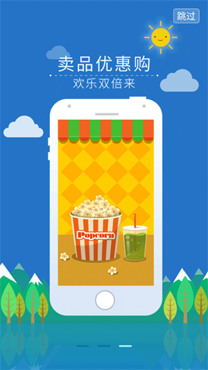 院线通电影票app