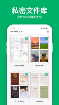 OCR扫描王最新版