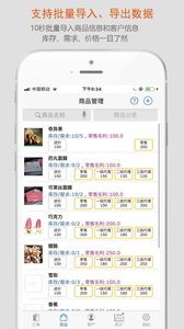 沿途代购助手苹果版