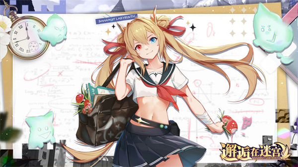 邂逅在迷宫中文版