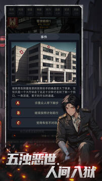 神秘复苏免广告版