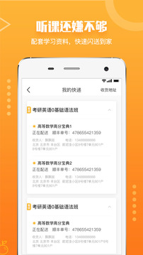 橙啦苹果版