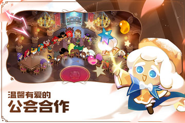 冲呀饼干人王国最新版
