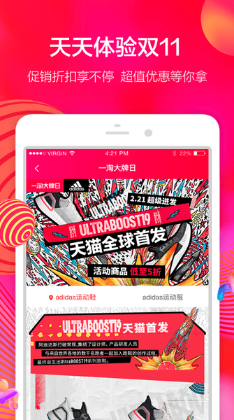 一淘手机版