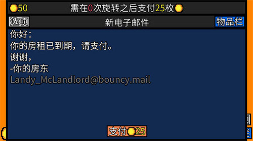 幸运房东