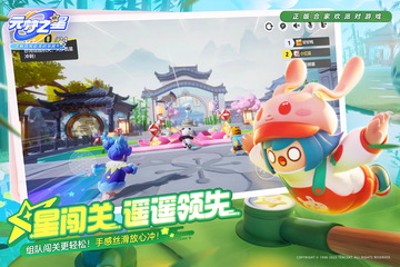 元梦之星安卓版