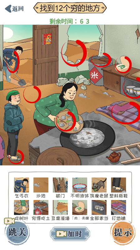 无敌脑洞王者小游戏