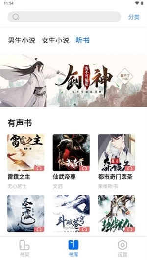 书痴app纯净版官方版