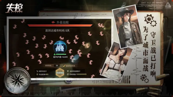 失控手游官方版