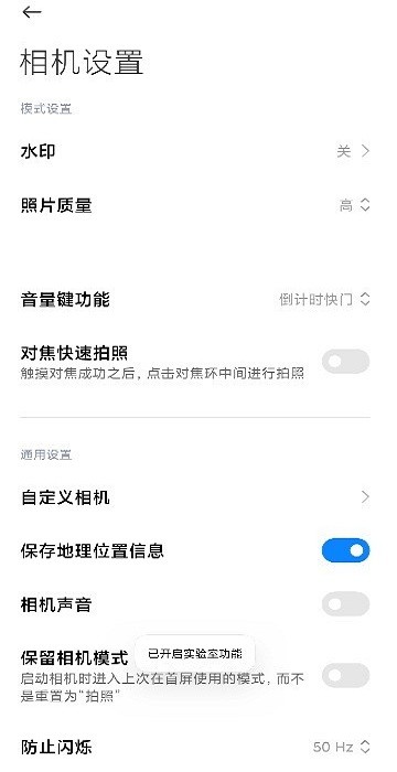 小米莱卡相机2024