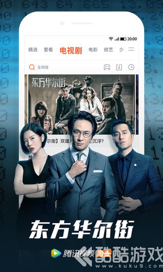 腾讯视频app