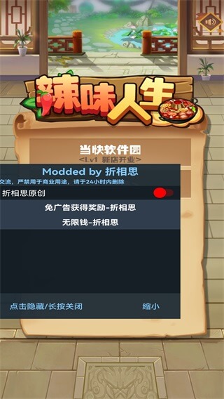 步行僵尸2内置菜单