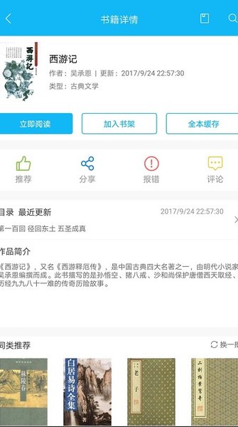 笔趣阁净化网页版