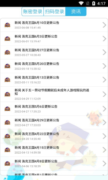 掌上悟空软件
