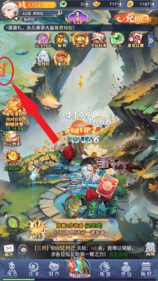 小飞箭来咯最新版