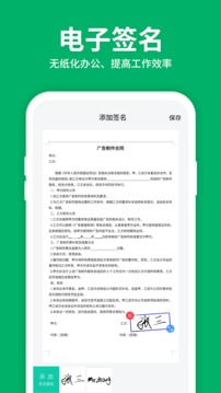 OCR扫描王正版