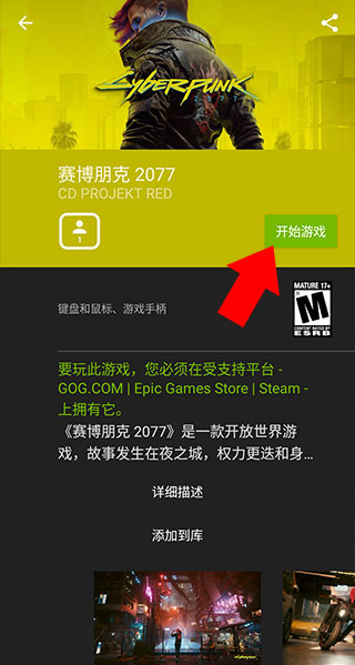 英伟达云游戏最新版