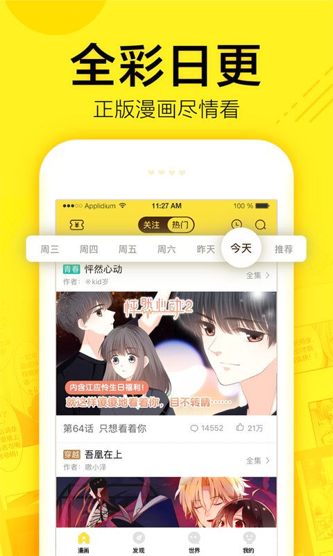 快看漫画免费版